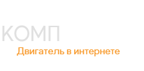 Продвижение и оптимизация сайта в Иркутске